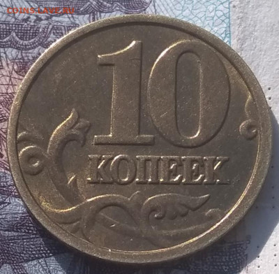 Редкие 10 копеек 2004 м шт.А2 до 19.09.21 - IMG_20210915_152241
