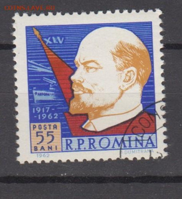 Румыния 1962 годовщина Октябрьской революции 1м до 21 09 - 282