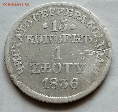 1 злотый до 19 09 - IMG_20210915_192025