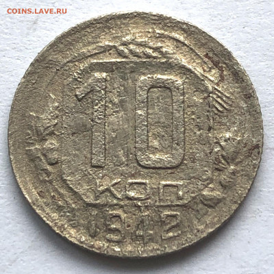 10 коп 1942 г  Оценка для продажи - IMG_6536.JPG