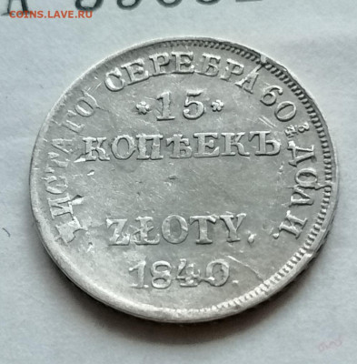 1 злотый 1840 до 19 09 - IMG_20210915_193437