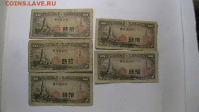 10 сен. 1944 - 5 шт. одним лотом - IMGA0439.JPG