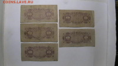 10 сен. 1944 - 5 шт. одним лотом - IMGA0440.JPG