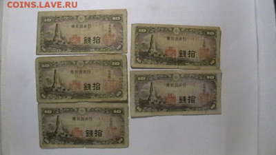 10 сен. 1944 - 5 шт. одним лотом - IMGA0438.JPG