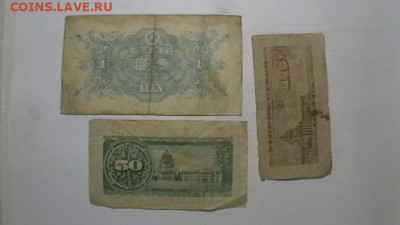 Японии. 10 сен, 50 сен, 1 йена. 1946,47,48 - 3 шт.  до 20,09 - IMGA0445.JPG