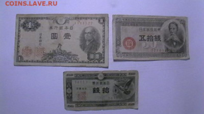 Японии. 10 сен, 50 сен, 1 йена. 1946,47,48 - 3 шт.  до 20,09 - IMGA0444.JPG