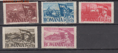 Румыния 1947 1мая 5м* до 21 09 - 286