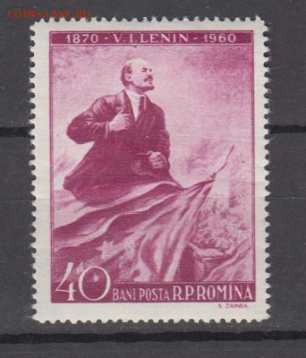 Румыния 1960 Ленин 1м * до 21 09 - 287