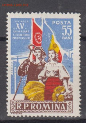 Румыния 1959 1м** до 21 09 - 288