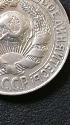 15к 1928г. Отсутствует нижняя часть крайнего правого луча - IMG_20210914_134520