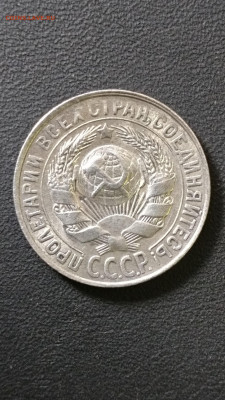 15к 1928г. Отсутствует нижняя часть крайнего правого луча - IMG_20210914_134454