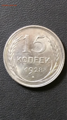 15к 1928г. Отсутствует нижняя часть крайнего правого луча - IMG_20210914_134429