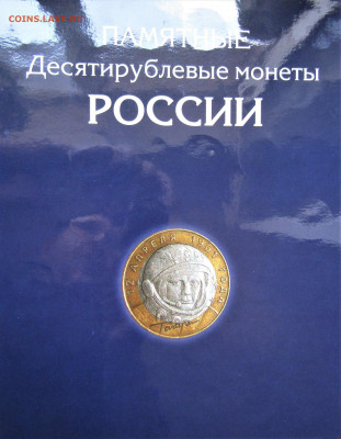 Набор биметалла в альбоме с 200 руб. до 21.09.2021 г. 22:00 - IMG_2511.JPG