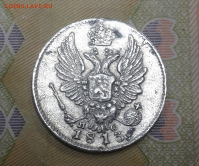 5 коп 1813г ПС до 20.09.21г - 132
