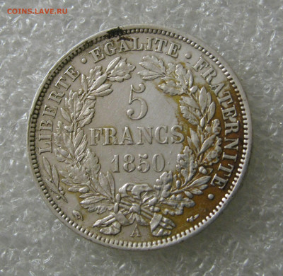 Франция. 2-я республика. 5 ФРАНКОВ 1850 года. - 5 Фран 1850 (5).JPG