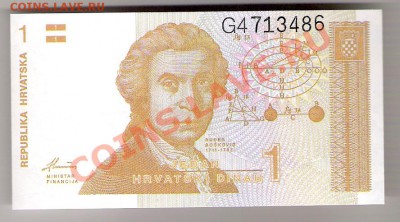 ХОРВАТИЯ 1 динар 1991 ПРЕСС, до 01.11.2011 22-00 мск. - сканирование0060