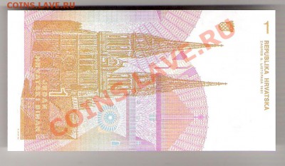 ХОРВАТИЯ 1 динар 1991 ПРЕСС, до 01.11.2011 22-00 мск. - сканирование0061