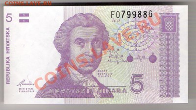 ХОРВАТИЯ 5 динар 1991 ПРЕСС, до 01.11.2011 22-00 мск. - сканирование0062