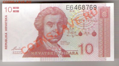 ХОРВАТИЯ 10 динар 1991 ПРЕСС, до 01.11.2011 22-00 мск. - сканирование0064