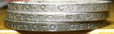 3 полтинника 1922,24 До 17.09.21 в 22.00 МСК - P1600623.JPG