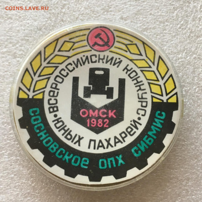 Омск 1982г Всероссийский конкурс юных пахарей - image-12-09-21-08-56