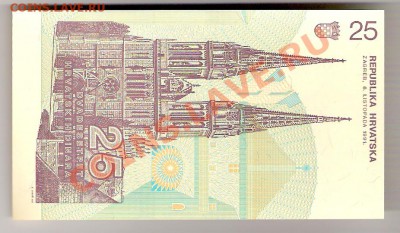 ХОРВАТИЯ 25 динар 1991 ПРЕСС, до 01.11.2011 22-00 мск. - сканирование0067