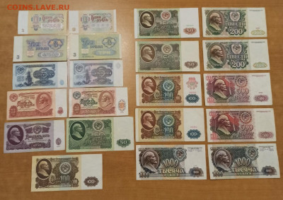 21 банкнота СССР  1961-1992 гг До 21.09.21г 23-00  МСК - IMG-20210915-WA0016_1