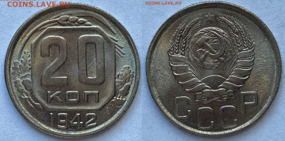 20 копеек 1942 UNC до 22:00 по МСК 18.09.2021 - 1-1