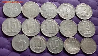 10, 15 копеек 1931-57. До 17.9.21 в 22.00 - 20210915_225839