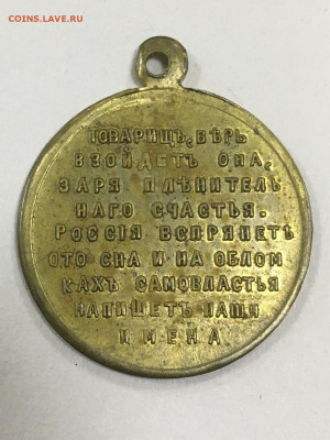 Жетон «Свободная Россия» 1917 до 18.09 в 22:00 - E6599D9C-B090-433B-8250-1EFC7C17003C
