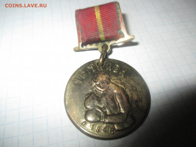 Бокс. Чемпион 1946 год. - IMG_0589.JPG