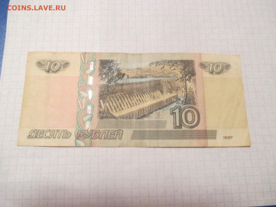 10 рублей мод. 2004 год. Радар. - IMG_0436.JPG