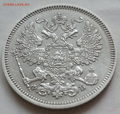 20 коп 1861 фб до 19 09 - IMG_20210916_093559