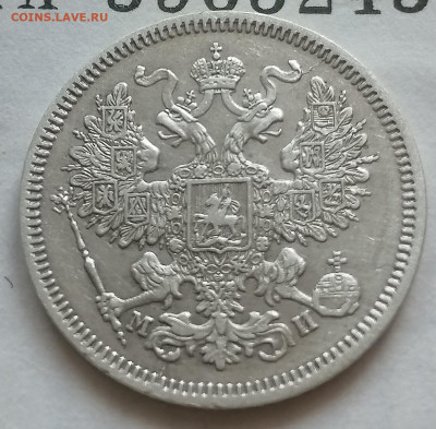 20 коп 1862 до 19 09 - IMG_20210916_094723