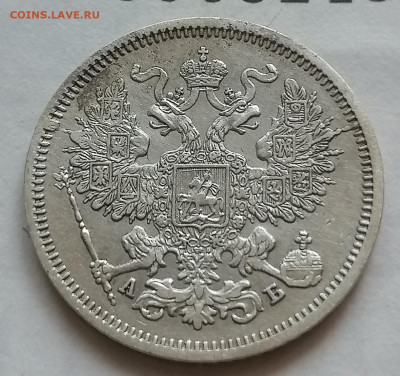 20 коп 1863 до 19 09 - IMG_20210916_095031