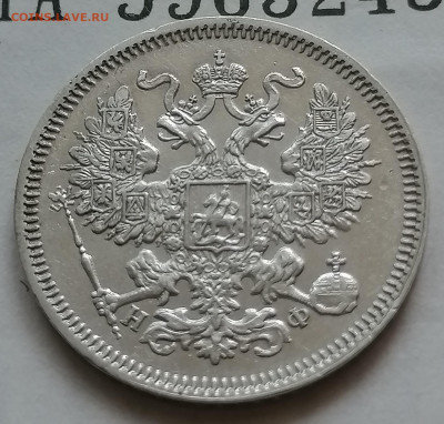 20 коп 1864 - IMG_20210916_095409