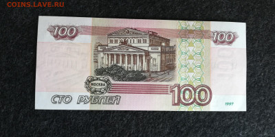 100 р.1997 без мод.пресс UNC из пачки до 19.09.21 - 4