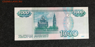 1000 р.1997 без мод.АUNC очень хорошая до 19.09.21 - 6