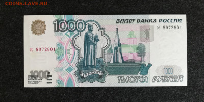 1000 р.1997 без мод.АUNC очень хорошая до 19.09.21 - 5