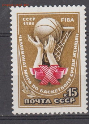 СССР 1986 ЧМ по баскетболу 1м**до 21 09 - 550
