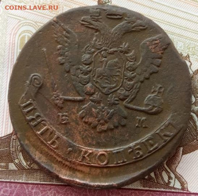 5 копеек 1774 года(ЕМ) до 22.00 20.09.21 года - IMG_20210916_083633