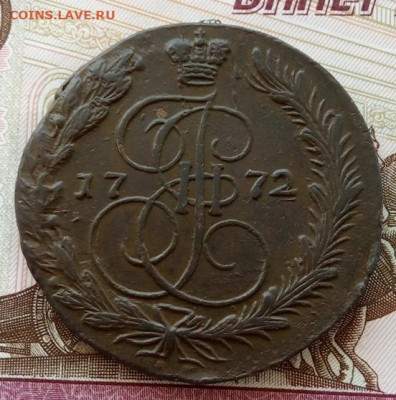 5 копеек 1772 года(ЕМ) до 22.00 20.09.21 года - IMG_20210916_085244