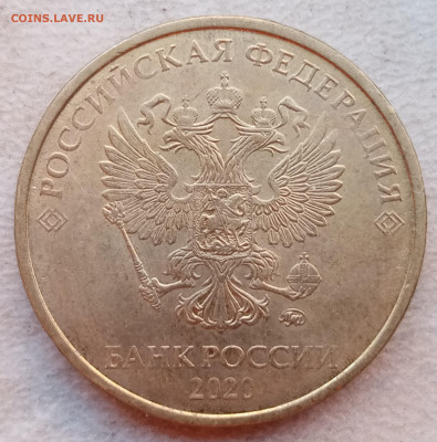 10 рублей 2020 года подскажите шт. - IMG_20210916_072800