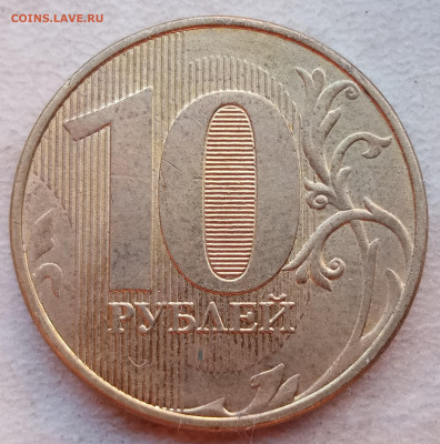 10 рублей 2020 года подскажите шт. - IMG_20210916_072634