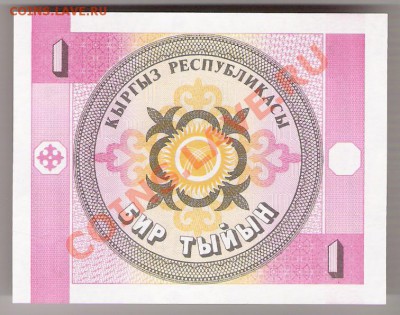 КЫРГЫЗСТАН 1 тыйын ПРЕСС, до 01.11.2011 22-00 мск. - сканирование0076