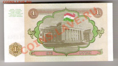 ТАДЖИКИСТАН 1 рубл 1994 ПРЕСС, до 01.11.2011 22-00 мск. - сканирование0078