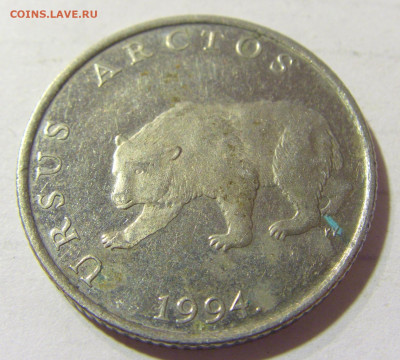 5 кун 1994 Хорватия №1 22.09.2021 22:00 МСК - CIMG2797.JPG