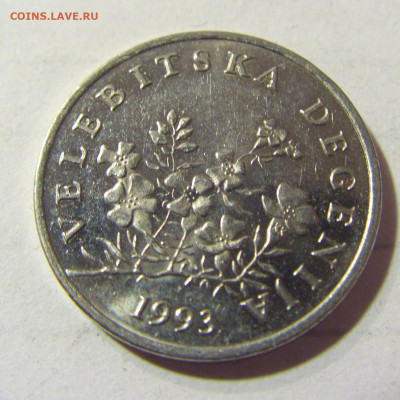 50 липа 1995 Хорватия №2 22.09.2021 22:00 МСК - CIMG2817.JPG