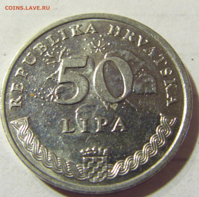 50 липа 1995 Хорватия №2 22.09.2021 22:00 МСК - CIMG2815.JPG