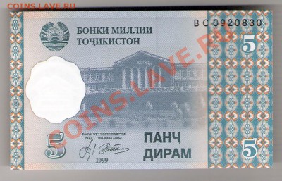 ТАДЖИКИСТАН 5 дирам 1999 ПРЕСС, до 01.11.2011 22-00 мск. - сканирование0080